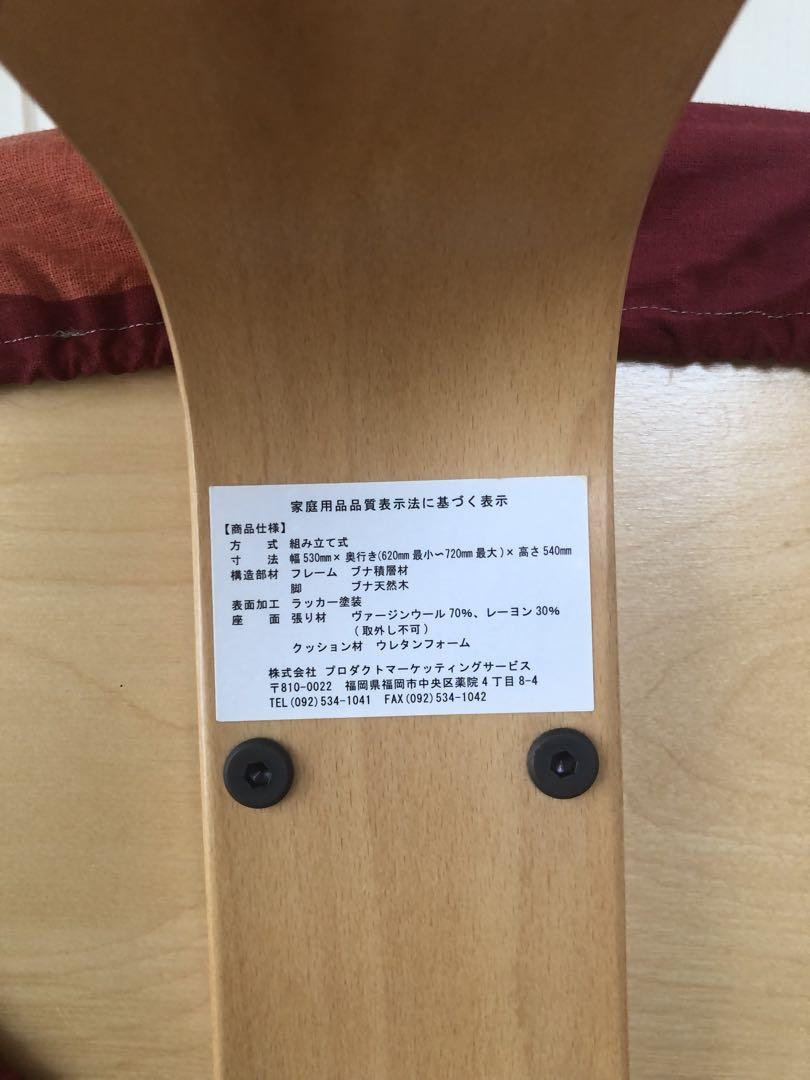 Rybo リボ社　姿勢矯正バランスチェア バランスイージー