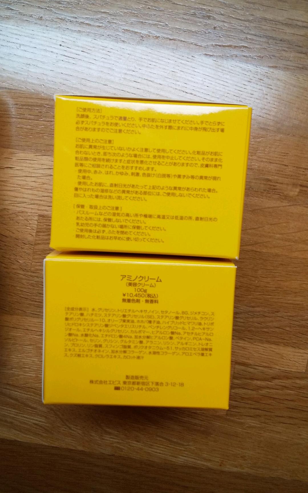 全国無料2022 エビス化粧品 アミノローション1本 アミノクリーム2個 W1b6a-m84726823239 新作登場格安