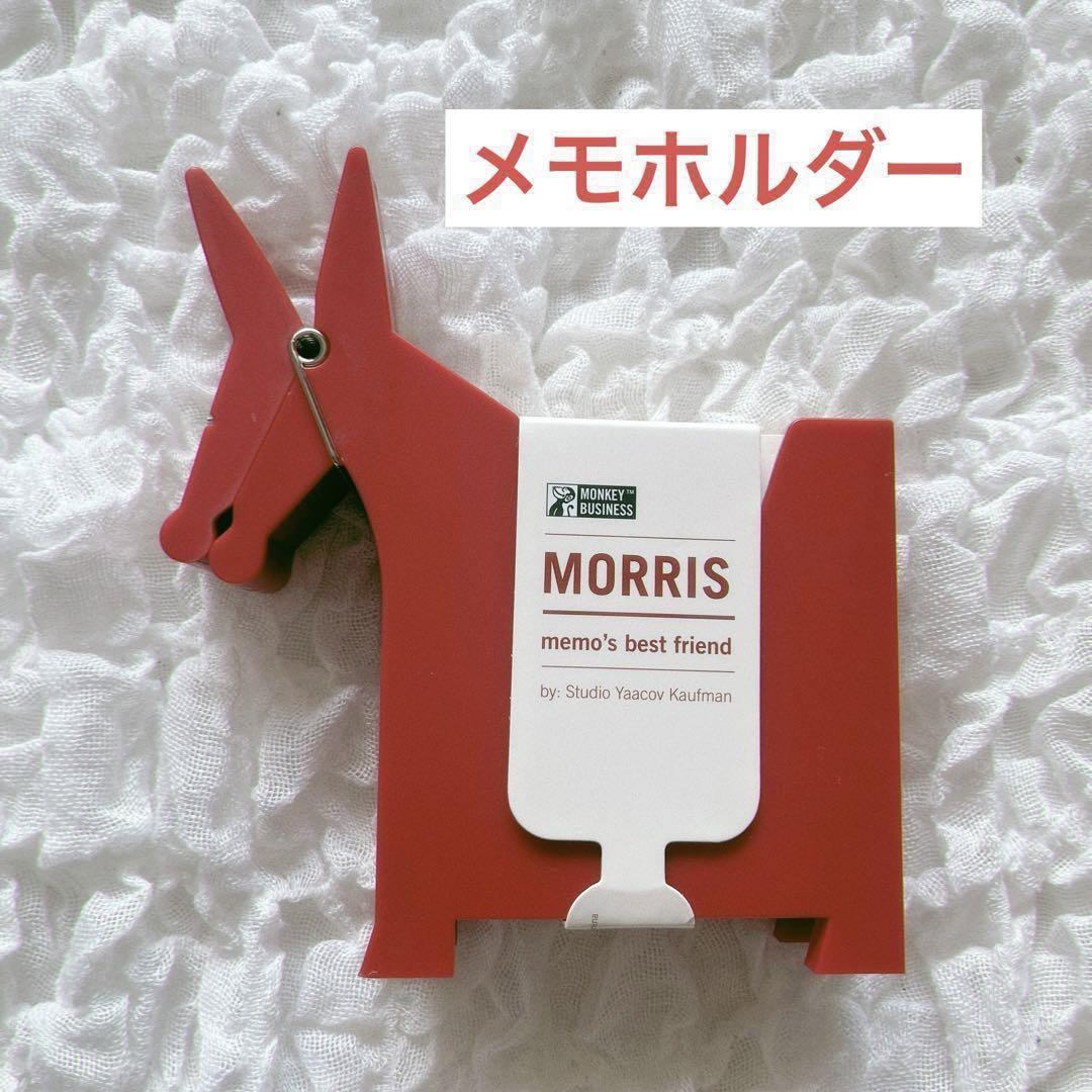 メモホルダー クリップ᷆メモ アニマル インテリア 可愛い 文具 雑貨 プレゼントノート・メモ帳