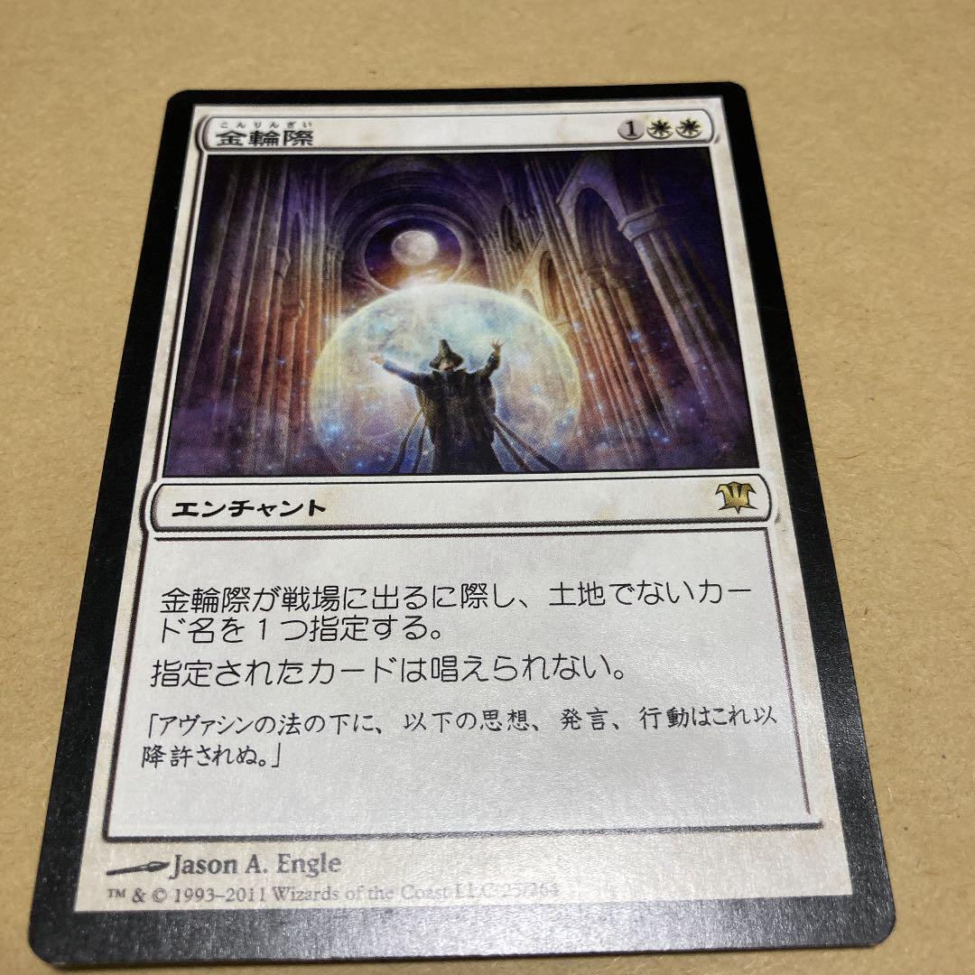 ■メルカリ便■　Mtg　運命に導かれし者、ケイリクス　４枚（１枚拡張） MTG 生ける屍 日本語版 1枚 - メルカリ