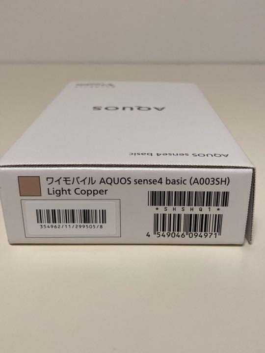定番得価 さー様専用⭐︎AQUOS sense4 basic 新品未使用品 64GB tQRA5-m84729932140 新品HOT