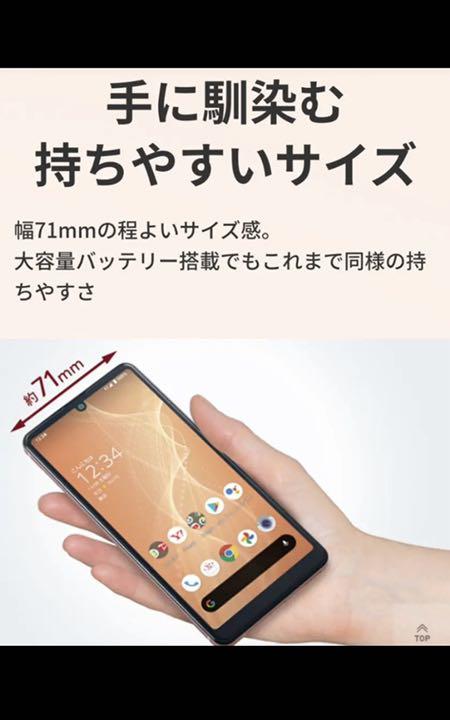 定番得価 さー様専用⭐︎AQUOS sense4 basic 新品未使用品 64GB tQRA5-m84729932140 新品HOT
