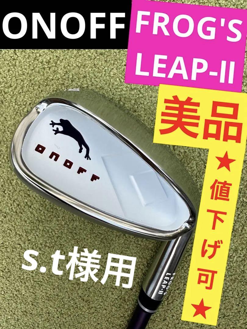 【美品／値下げ可】オノフ／フロッグスリープ2（レディース）／58°／純正シャフト