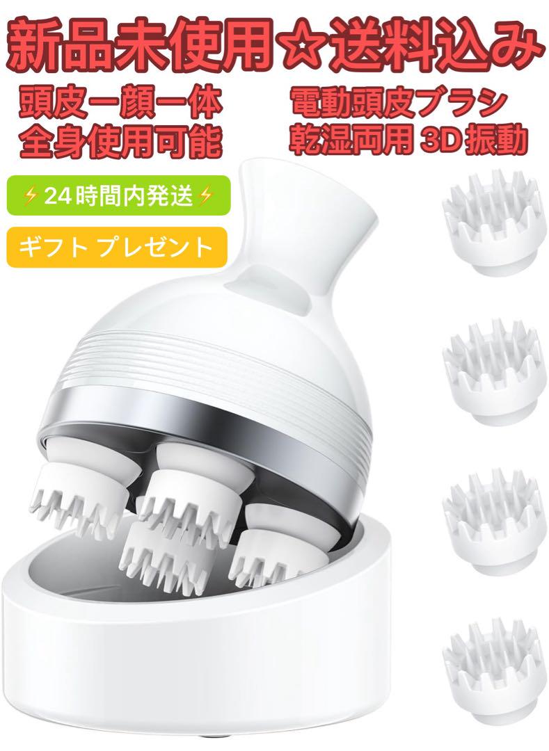 Guoml頭皮ケア 電動頭皮ブラシ ヘッドスパ 乾湿両用 3D振動