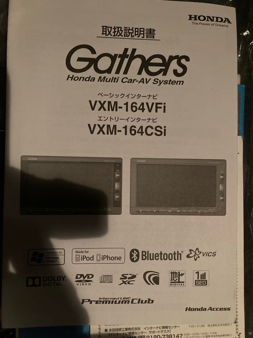 VXM-164VFI カーナビ