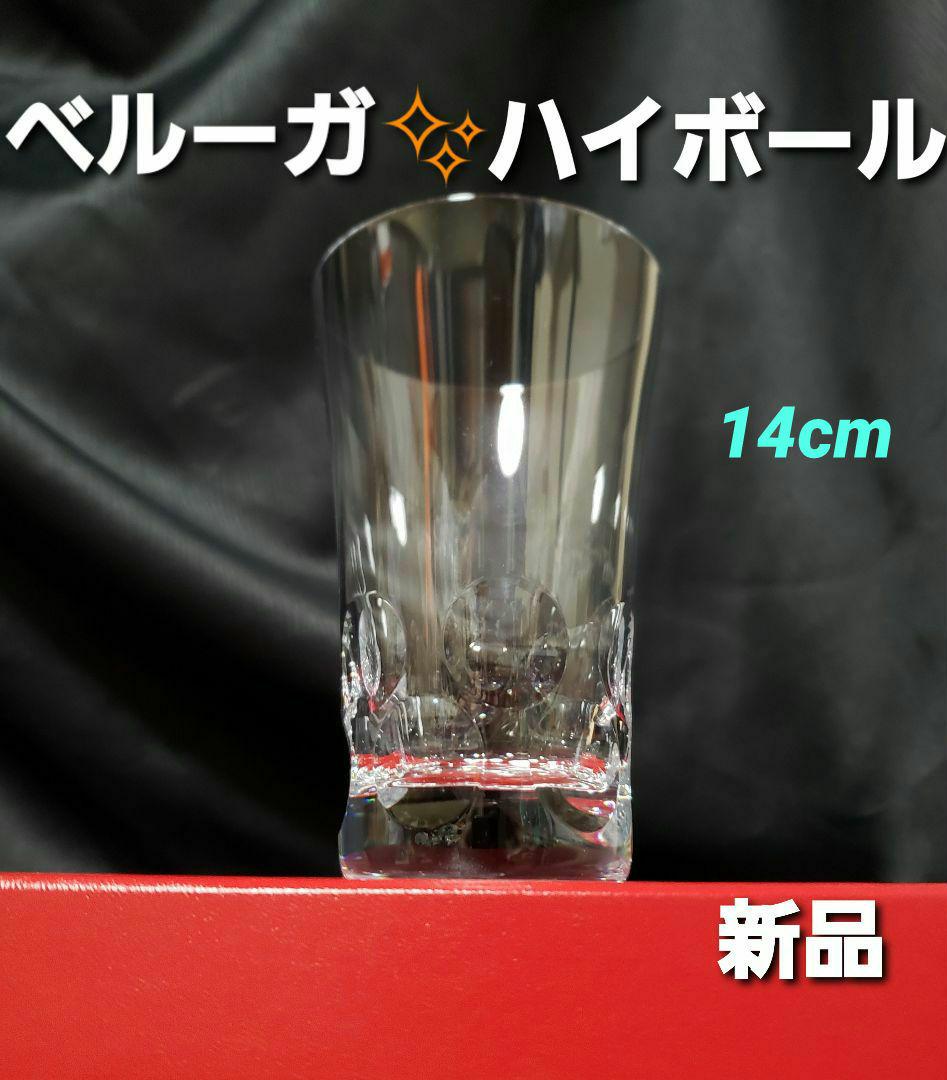 バカラ 未使用品 バカラ ベルーガ ロックグラス 2Pセット 箱付