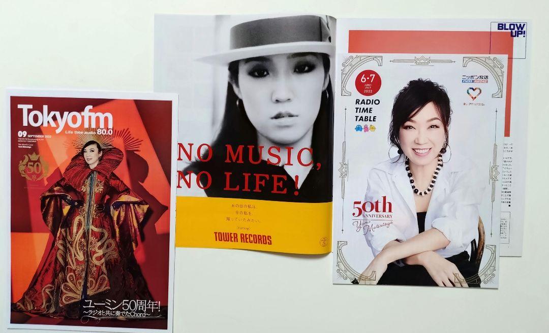 松任谷由実(会報vol.52～61・CD仕切り板・チラシ・フライヤー・冊子) ユーミン 松任谷由実 フリーペーパー 冊子 東京FM タワレコ