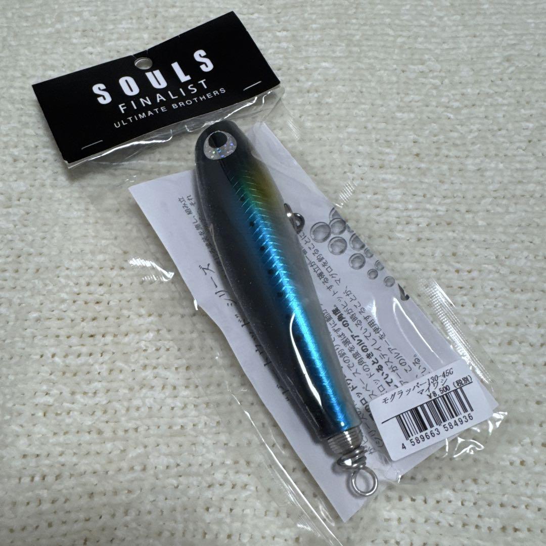 モグラッパー　130 45g マイワシ