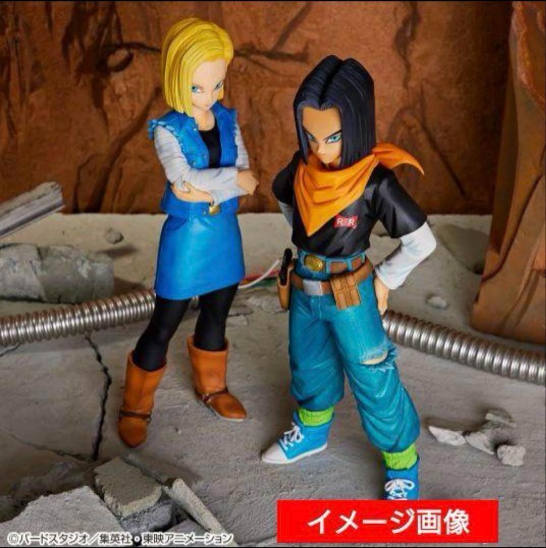 一番くじ ドラゴンボール 人造人間の恐怖 B賞 人造人間17号