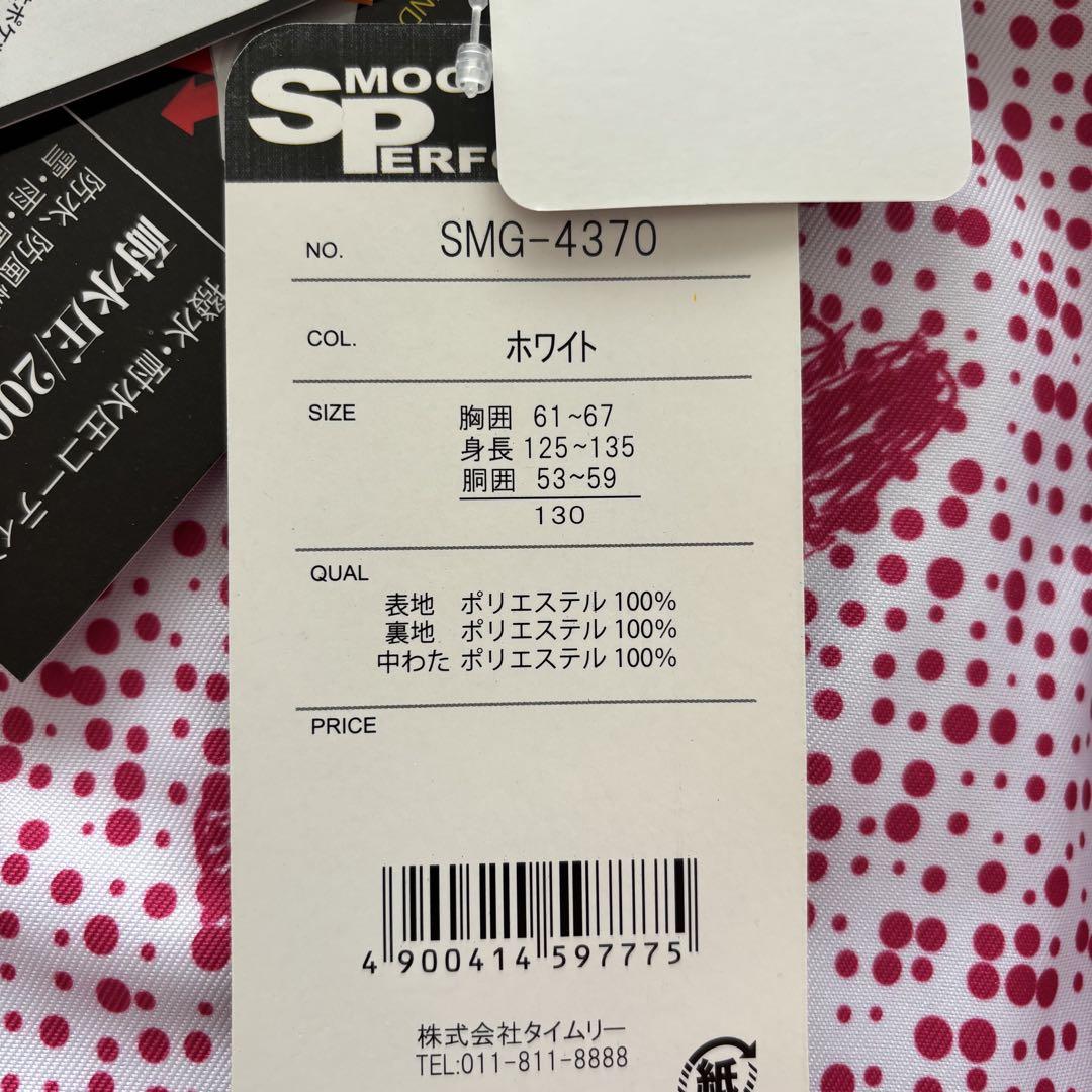 サイズ130cm スキーウェア 女児 防寒着 キッズ スノーウェア 新品