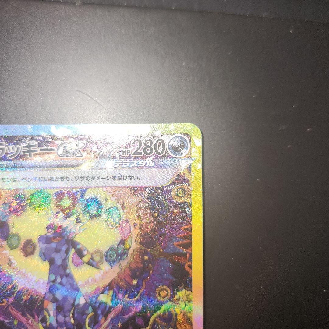 【極美品】ブラッキーex SAR SV8a テラスタルフェスex 217/187 【極美品】ブラッキーex SAR SV8a テラスタルフェスex 217/187