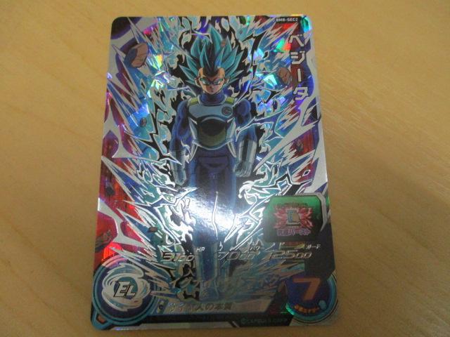 K3825 ドラゴンボールヒーローズ ベジータ BM8-SEC2