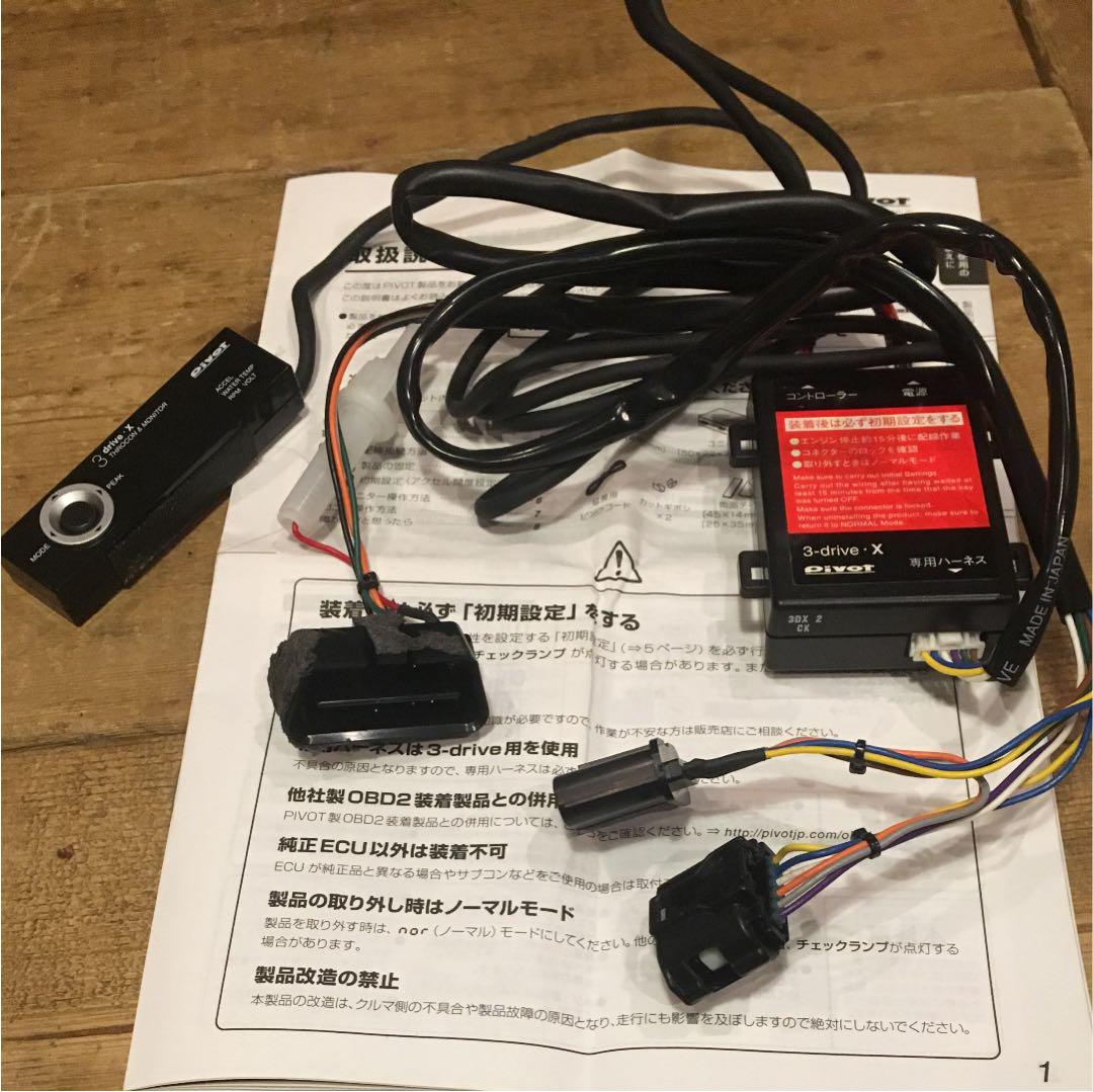 Pivot 3drive X THROCON&MONITOR