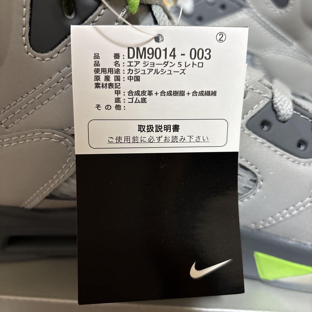 NIKE ナイキ エアジョーダン5 レトロ グリーンビーン 27cm(2022)