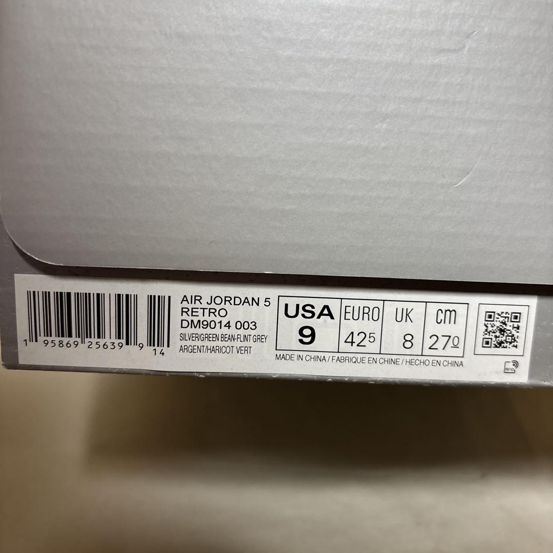 NIKE ナイキ エアジョーダン5 レトロ グリーンビーン 27cm(2022)