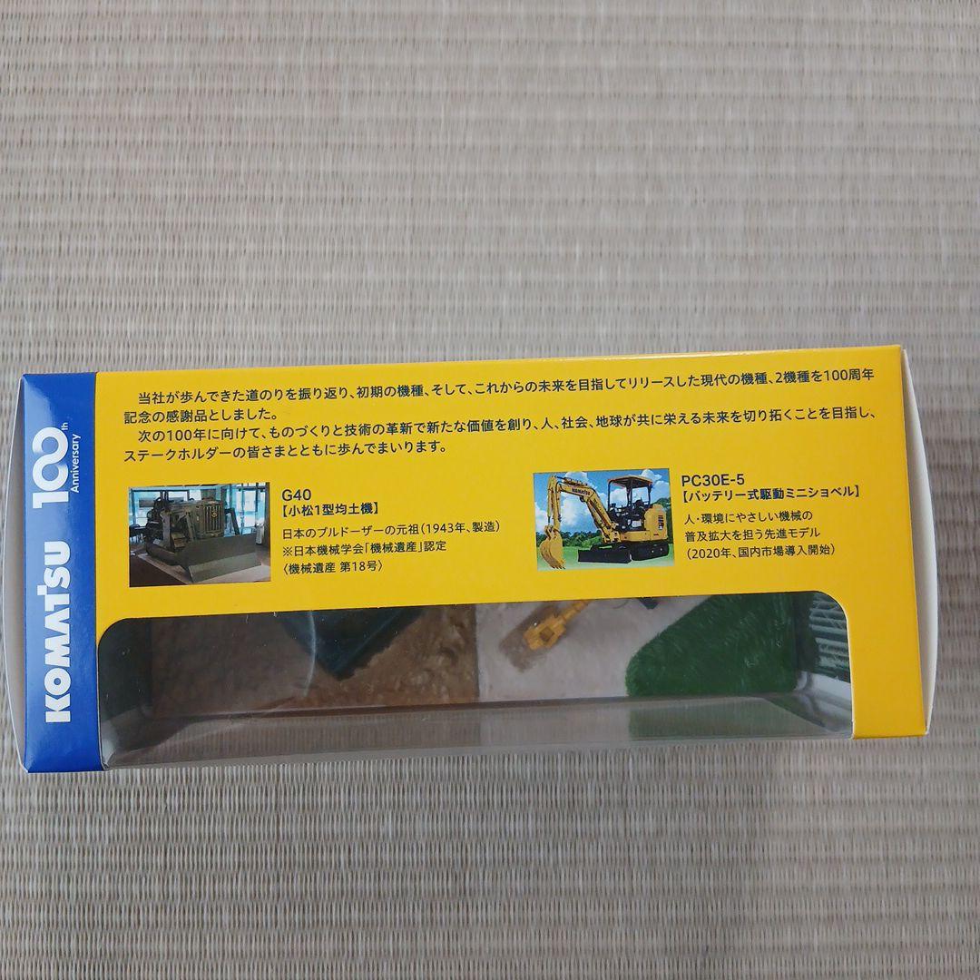 非売品】コマツミニチュアモデル 3点セット - メルカリ