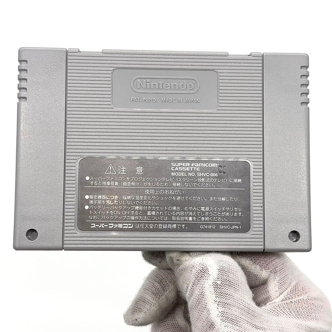 スーパーファミコン