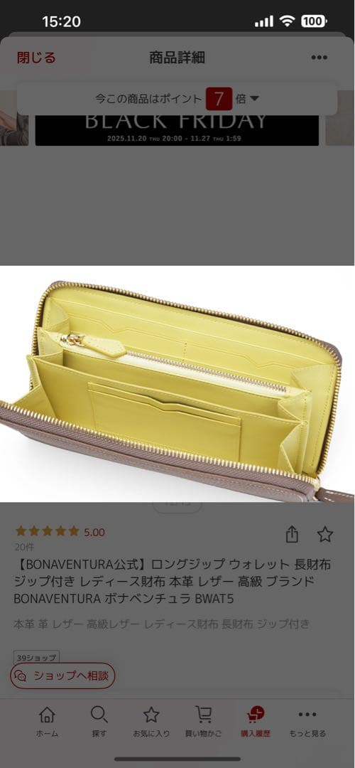 ボナベンチュラ 長財布 ボナベンチュラ 長財布