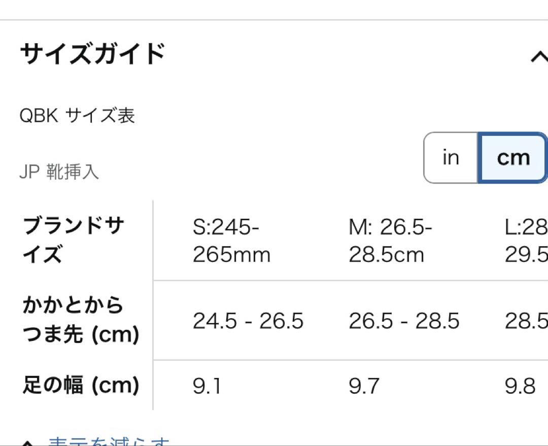 ♪インソール