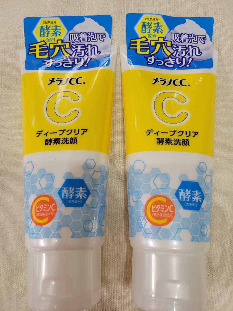メラノCC ディープクリア 酵素洗顔