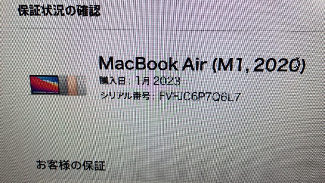 Mさん専用