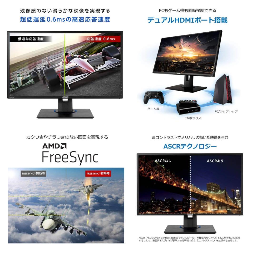 ASUS ゲーミングモニター VG245HE-J 24インチ フルHD