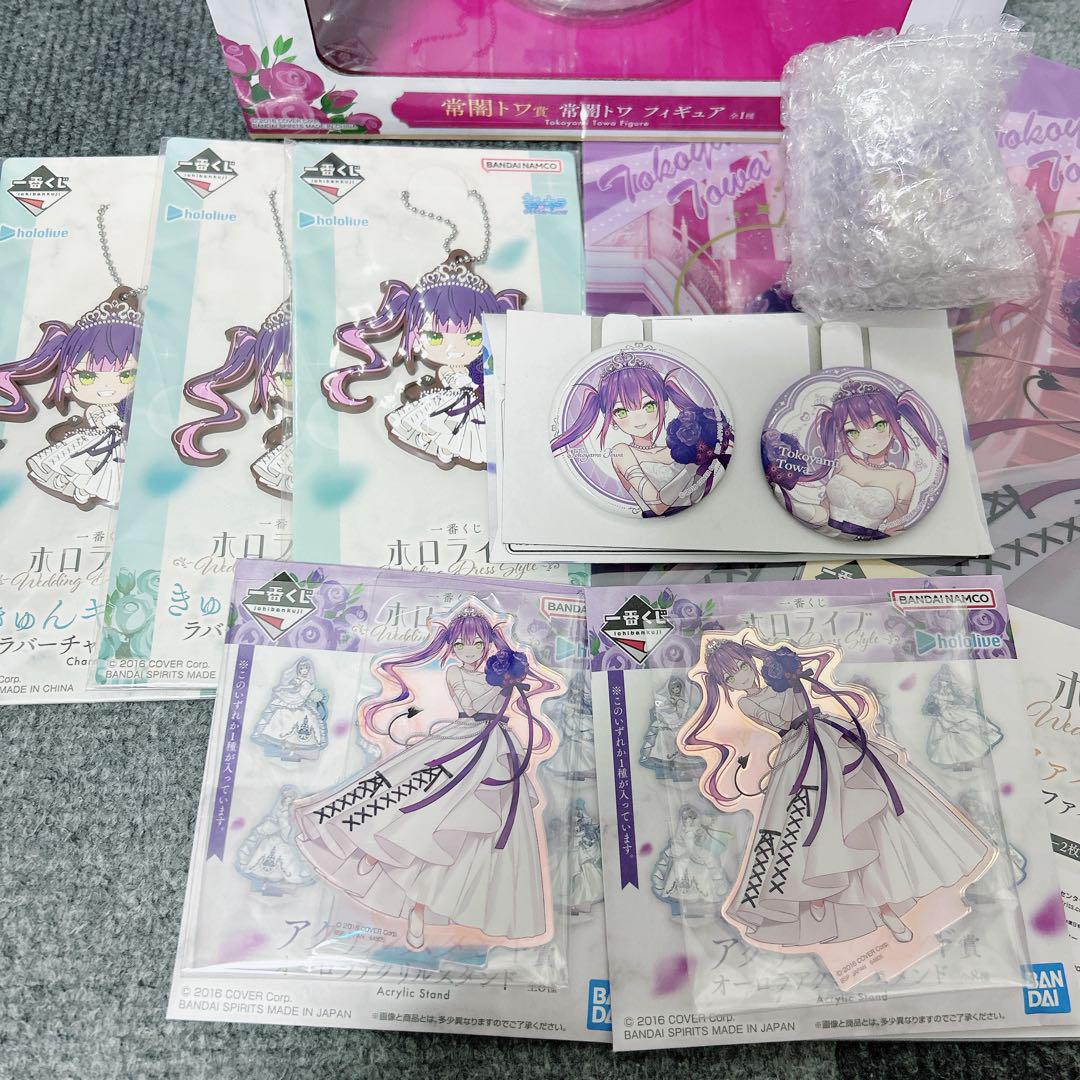 ホロライブ 一番くじ 常闇トワ フィギュア ちょこのっこ 10点セット