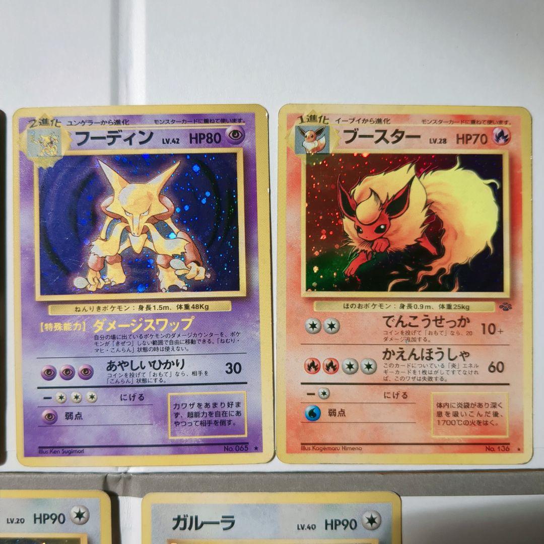 旧裏ポケモンカード　まとめ売り