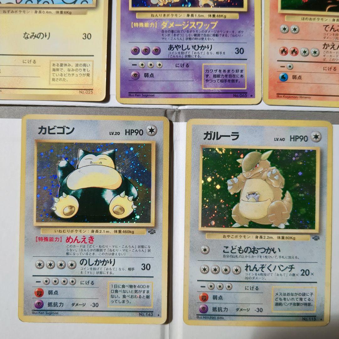 旧裏ポケモンカード　まとめ売り