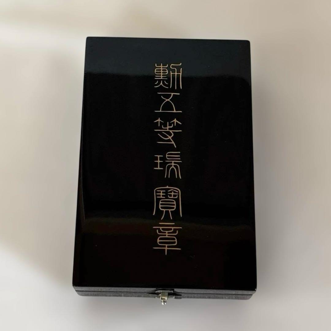 勲五等瑞宝章 勲八等瑞宝章 勲章 ケース付 勲五等瑞宝章 勲八等瑞宝章 勲章 ケース付 - メルカリ