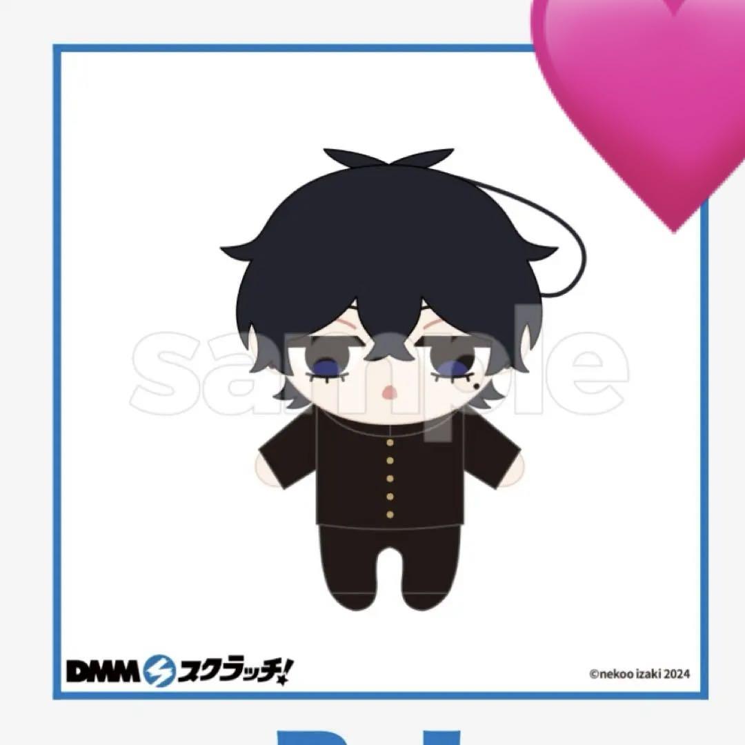 ハイキュー!!×サンリオキャラクターズ ちみっともぬい vol.3 角