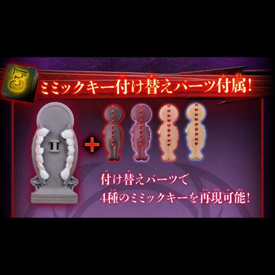 新品】 DXミミックデバイザー & ポッピングミゴチゾウ（助けて