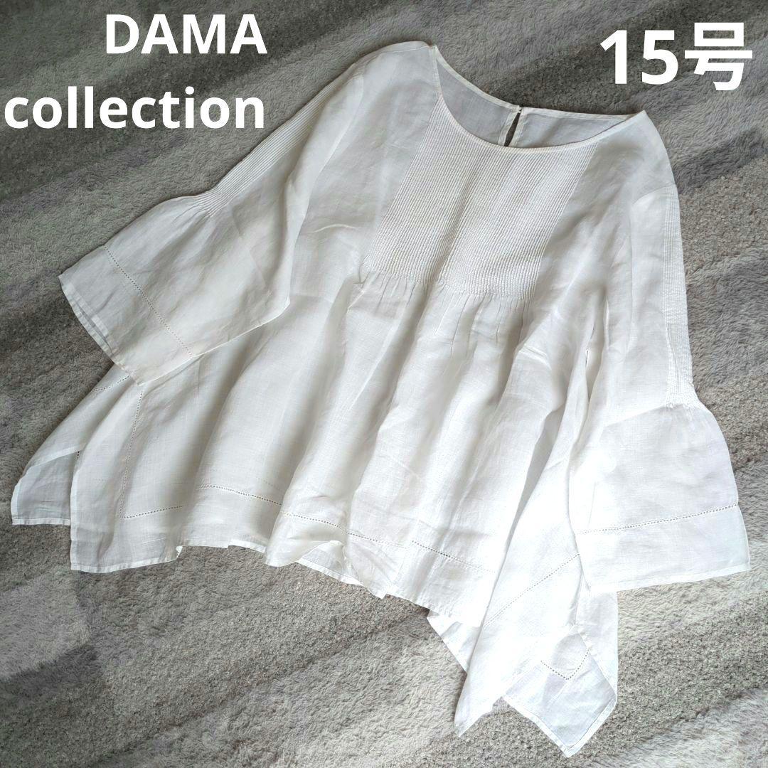 【美品】ダーマコレクション■リネンブラウス　ピンタック　15号　大きいサイズ