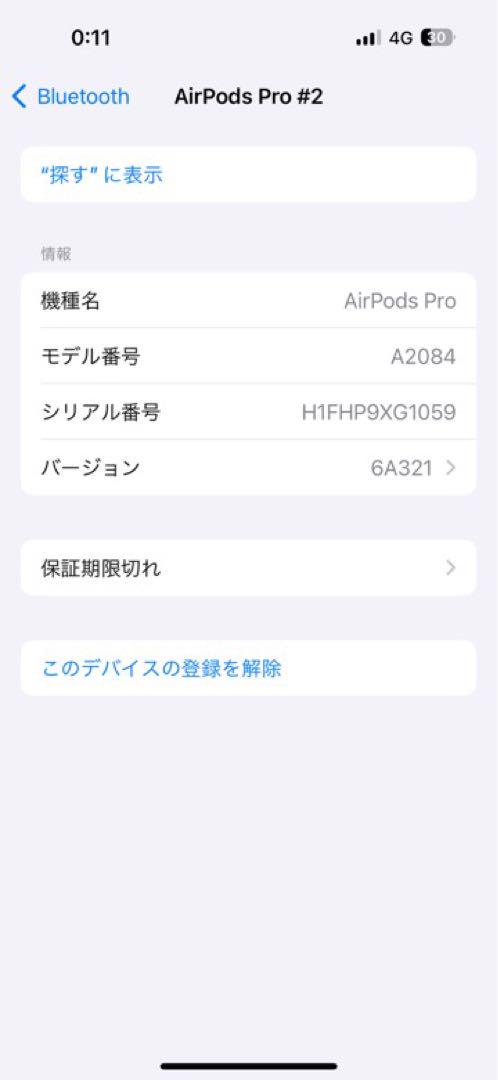 Airpodspro 第一世代