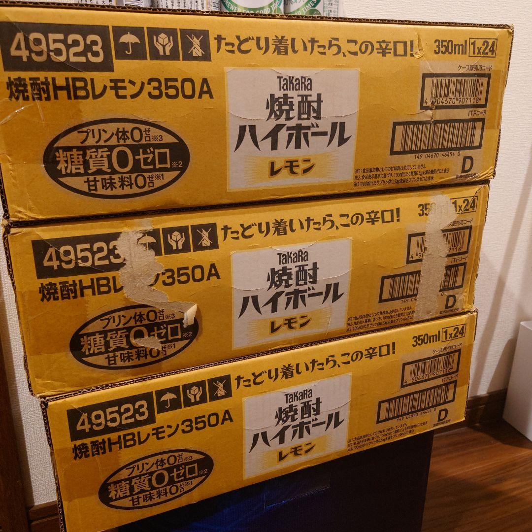 宝 焼酎ハイボール レモン 350ml×ケース/72本