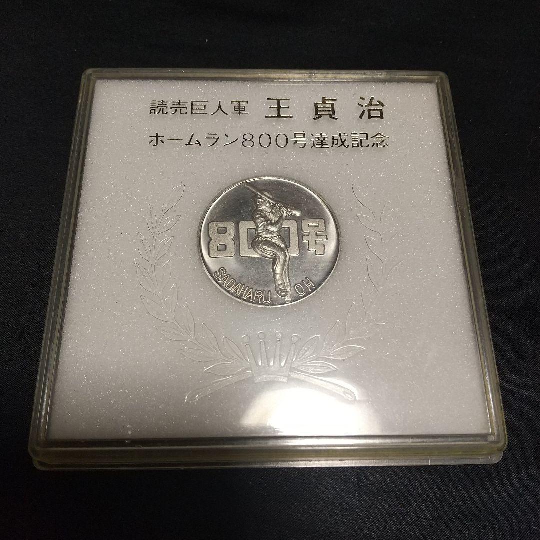王貞治 大型記念銀メダル GOLDEN PLAYER'S MEDAL 王貞治 大型記念銀メダル GOLDEN PLAYER'S MEDAL