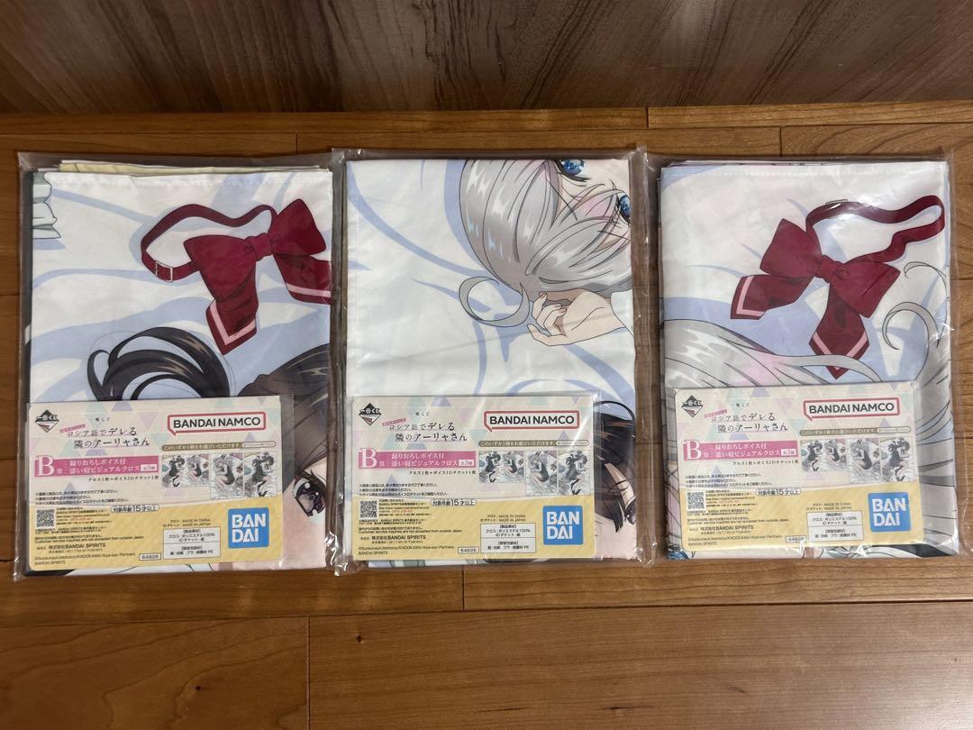 ロシデレ　一番くじ　B賞ビジュアルクロス　全種 ロシデレ 一番くじ B賞ビジュアルクロス 全種 - メルカリ