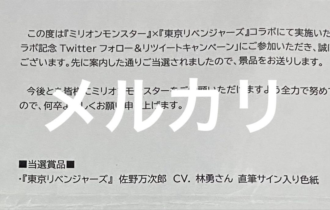 東京リベンジャーズ 当選 サイン レア 未使用 新品 未開封 アニメ マイキー 東京卍リベンジャーズ スケールフィギュア特設サイト | ORANGE ROUGE