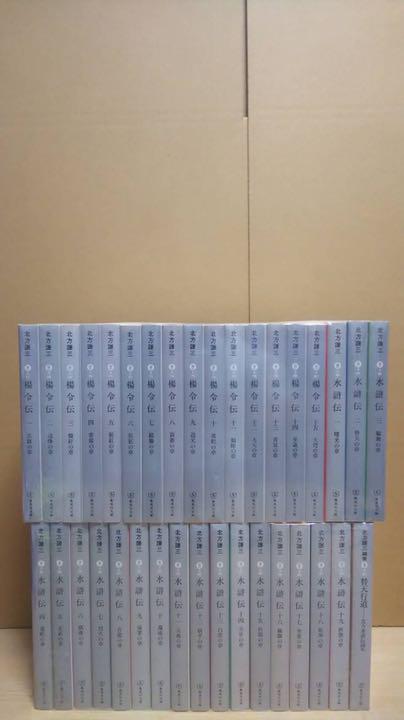 水滸伝 楊令伝 北方謙三 全巻 35冊 - cna.gob.bo 水滸伝 楊令伝 北方謙三 全巻 35冊 - cna.gob.bo