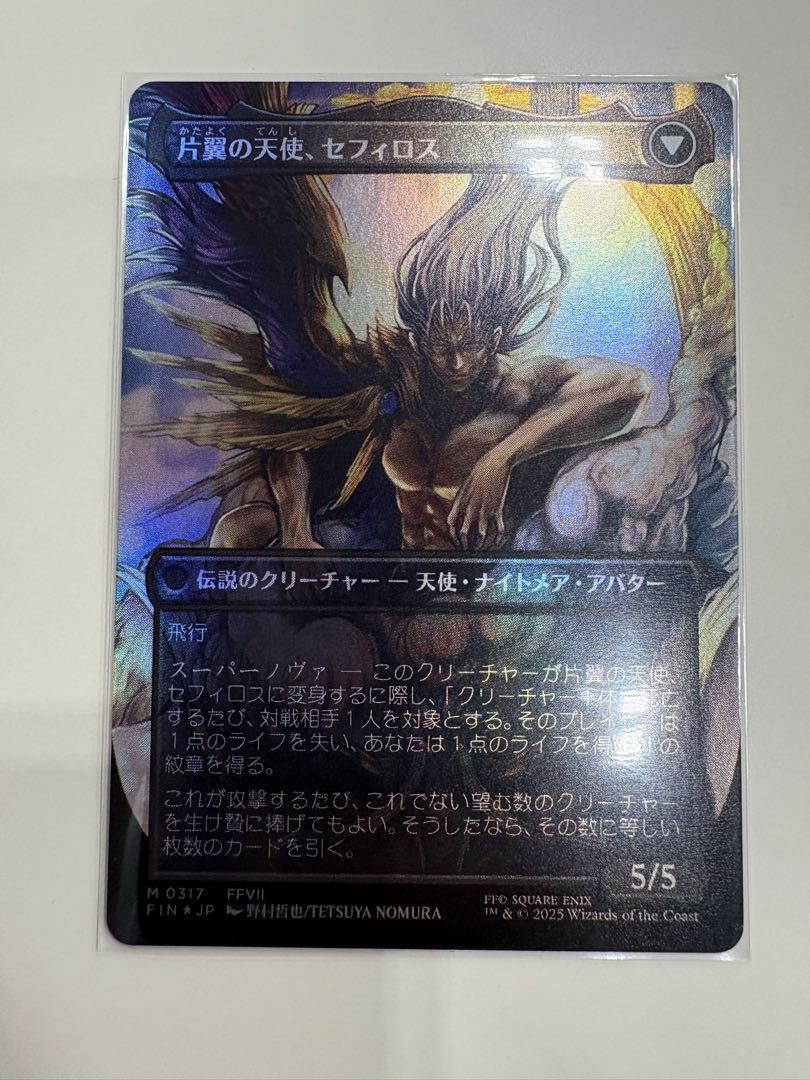 【2025年】エレガントファッションを上品に着 MTG《威名のソルジャー、セフィロス》 野村哲也イラスト日本語 マジック：ザ・ギャザリング