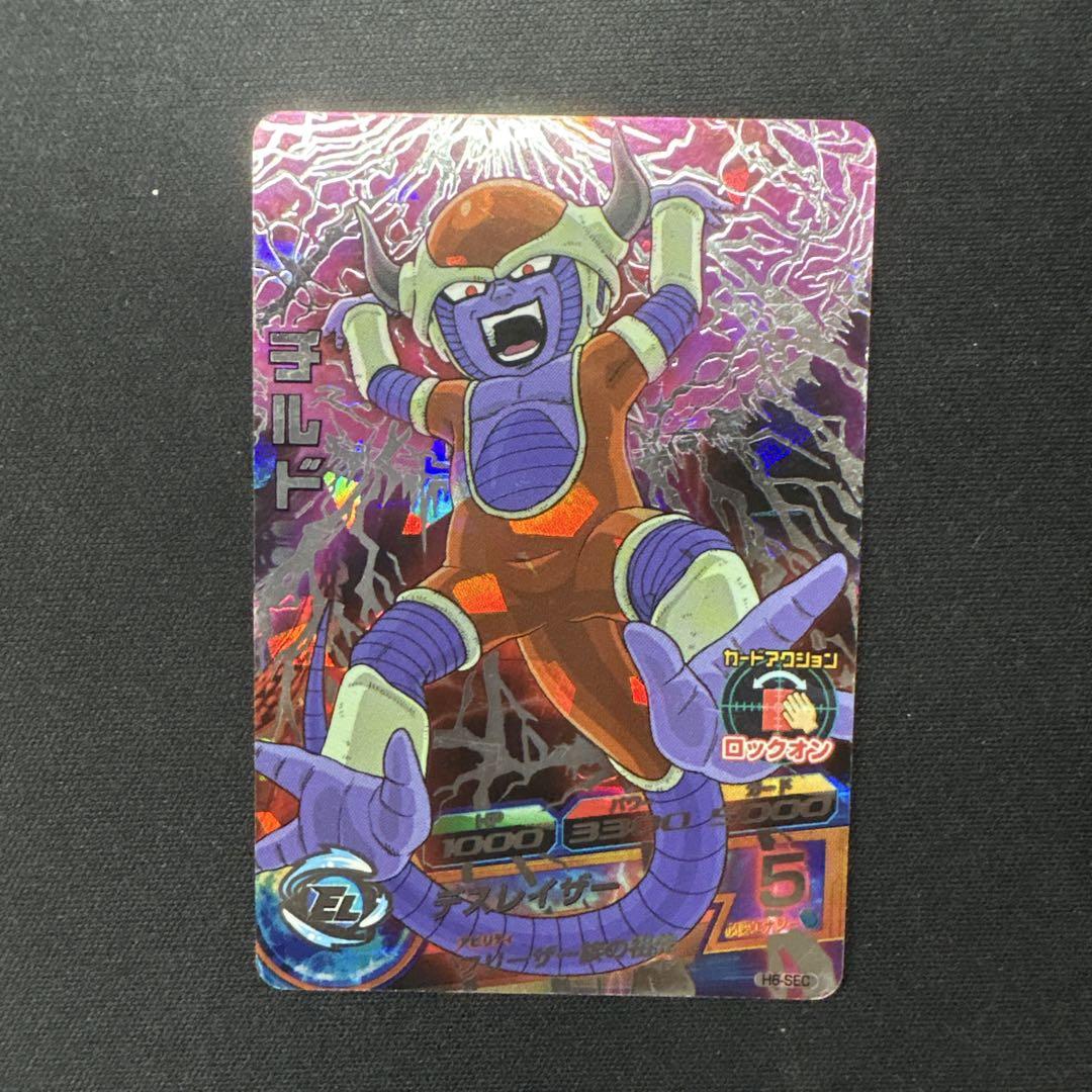 【極美品】ドラゴンボールヒーローズ H6-SEC チルド ドラゴンボールヒーローズ チルド H6-SEC - メルカリ