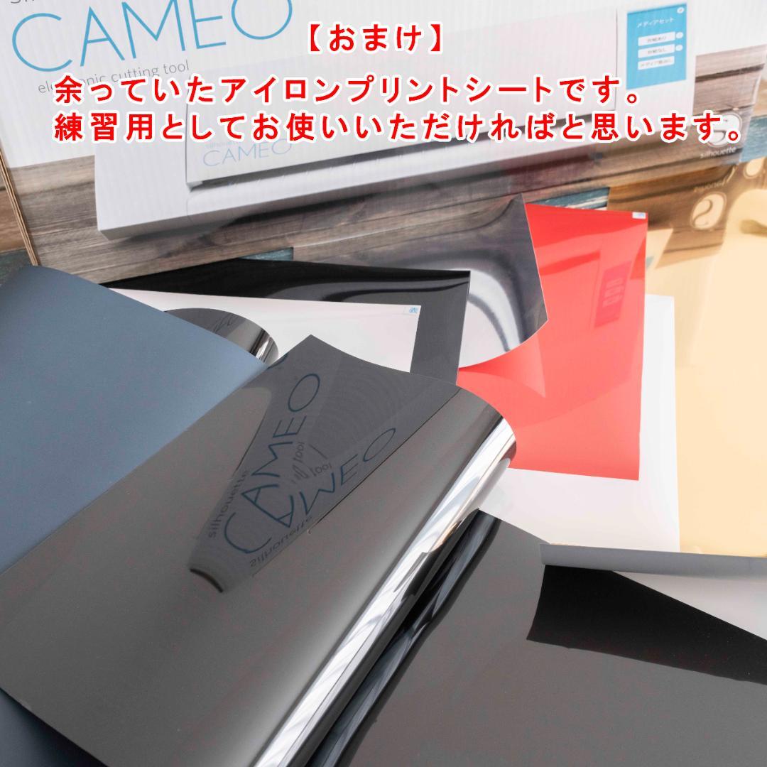 Cameo2 カッティングマシン
