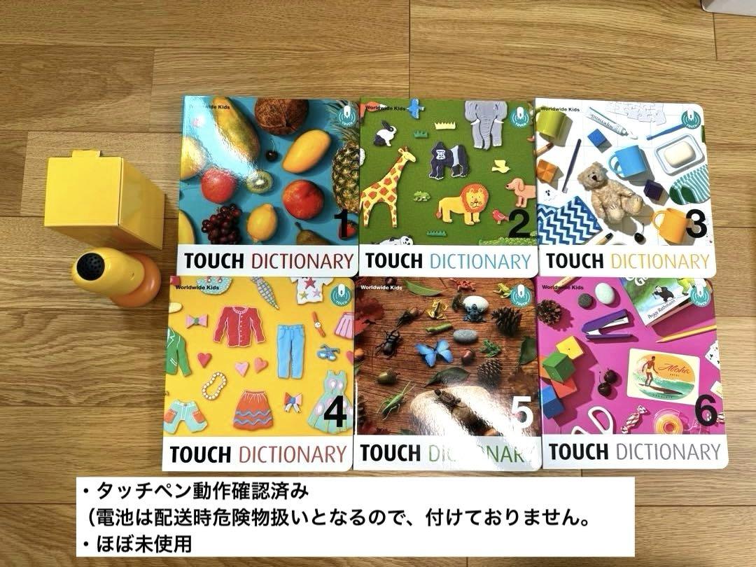 ワールドワイドキッズ　ステージ1〜5 のセット