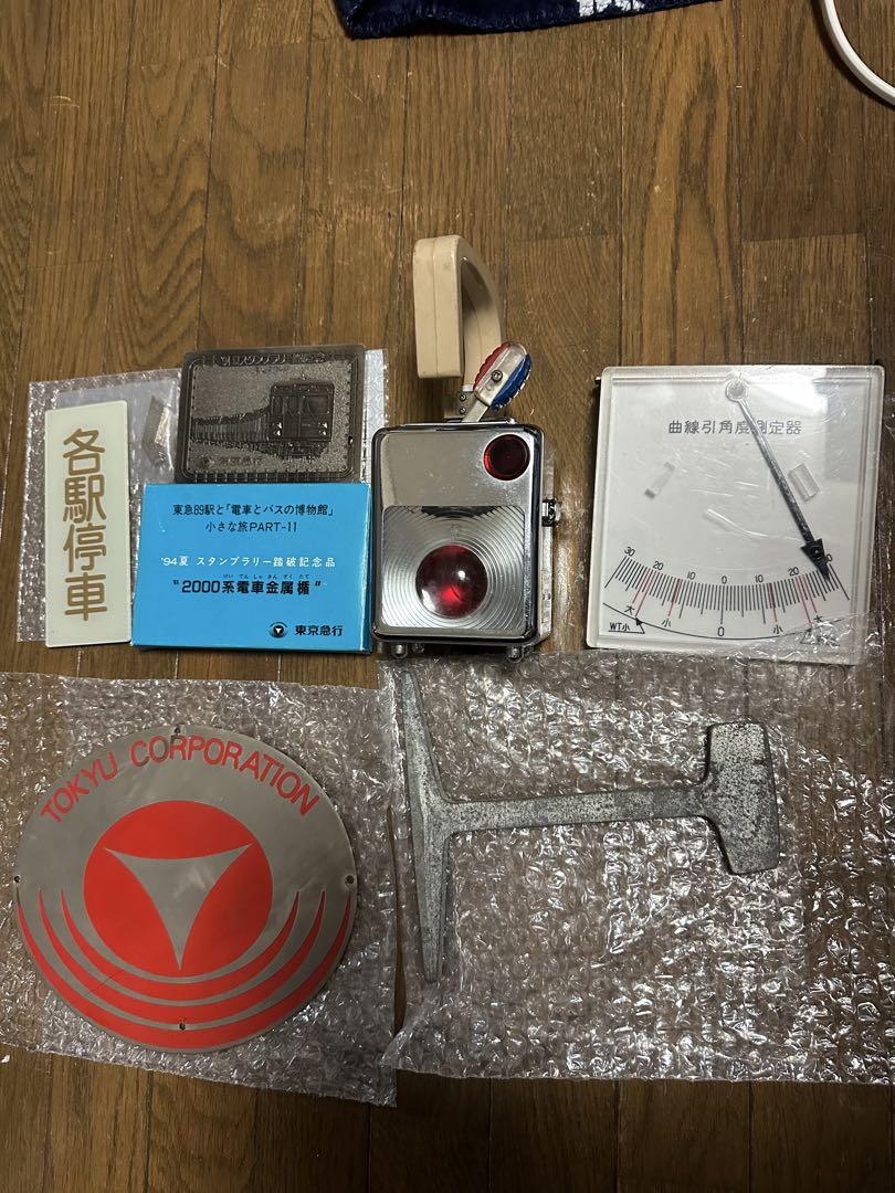 TOKYU CORPORATION 鉄道部品セット値段決めてますが相談にします