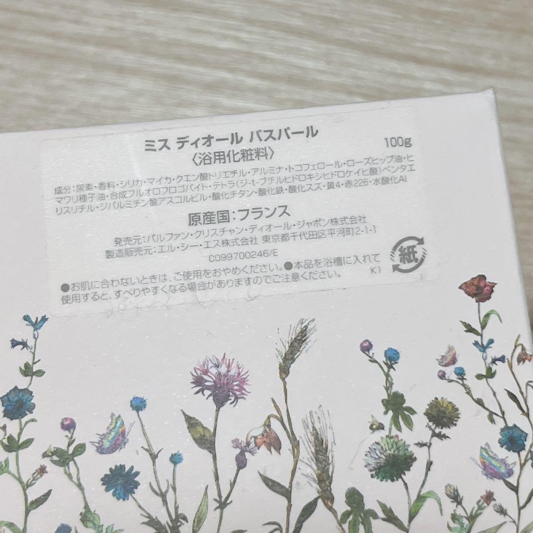 Miss Dior バスパール 新品未使用