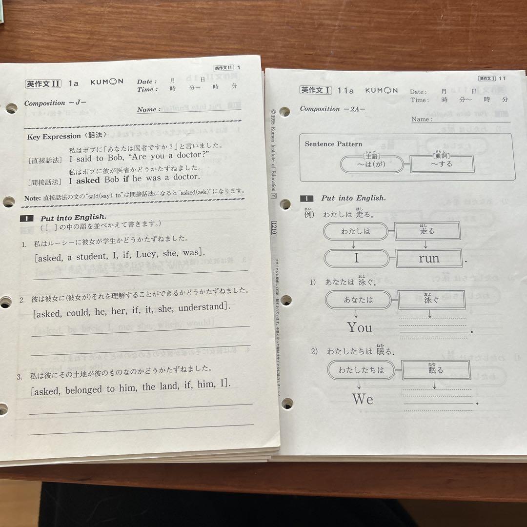 KUMON 英作文 Ⅰ&II 英語教材