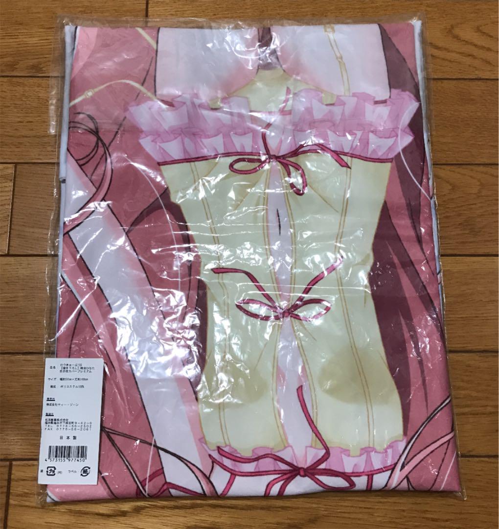 Amazon | 36 正規品 ロウきゅーぶ SS 袴田ひなた 抱き枕カバー