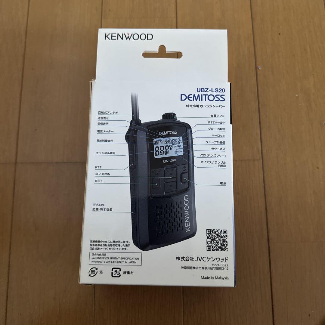 KENWOOD UBZ-LS20 トランシーバー イエロー