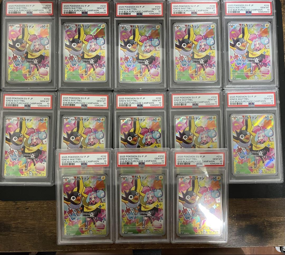 PSA10ナンジャモのカイデン #232 320 ポケモン - 【PSA10】ナンジャモのカイデン PROMO 232/SV-Pの