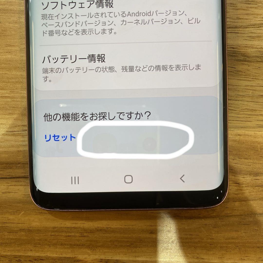 X969 ジャンク　au SIMロック解除済み　Galaxy S9 SCV38